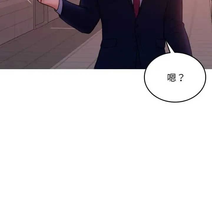 寄生教授家 - 第35話 - page 109