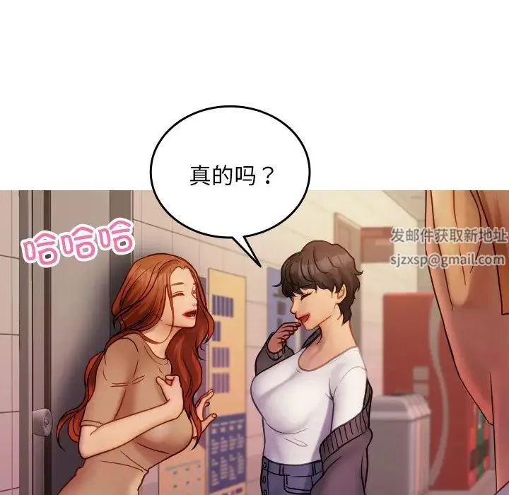 寄生教授家 - 第35話 - page 110