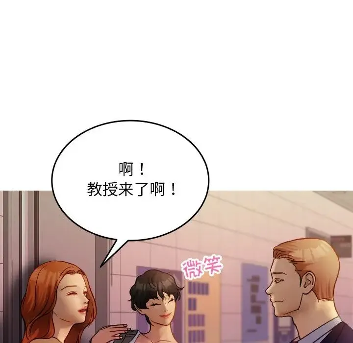 寄生教授家 - 第35話 - page 112