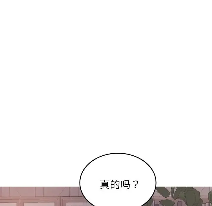 寄生教授家 - 第35話 - page 120