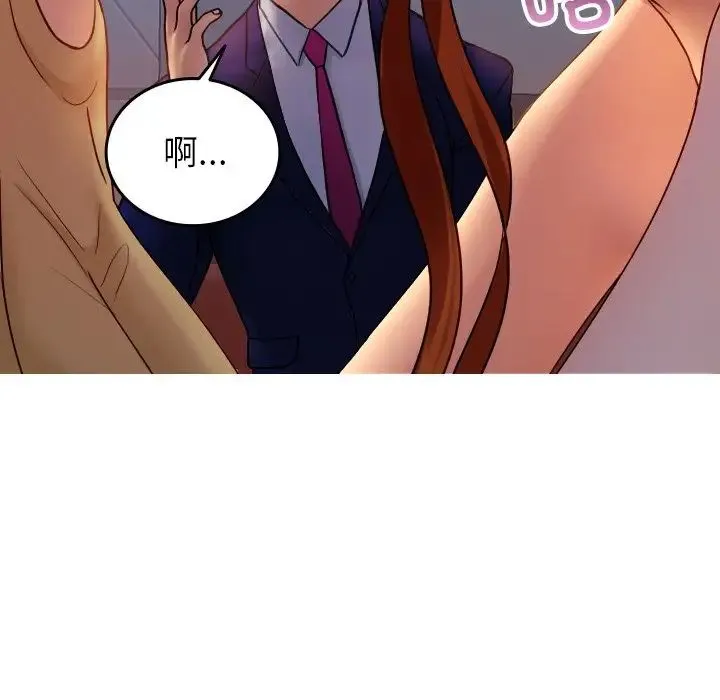 寄生教授家 - 第35話 - page 130