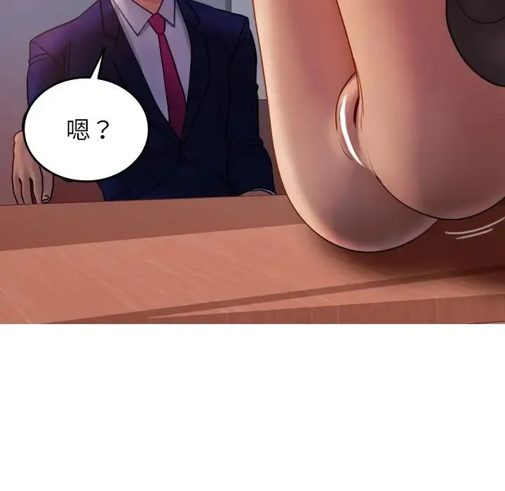 寄生教授家 - 第35話 - page 134