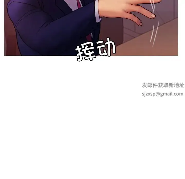 寄生教授家 - 第35話 - page 136