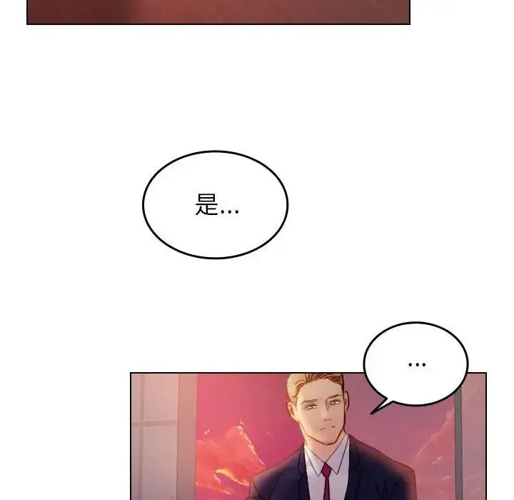 寄生教授家 - 第36話 - page 12