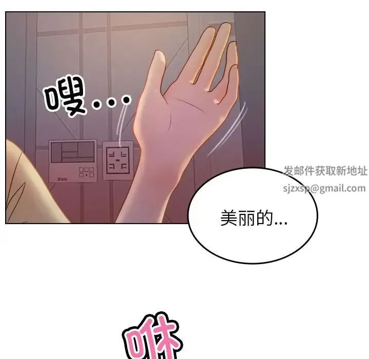 寄生教授家 - 第36話 - page 19