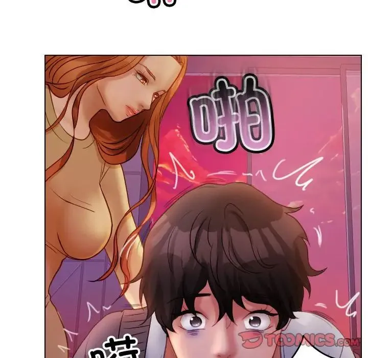 寄生教授家 - 第36話 - page 20