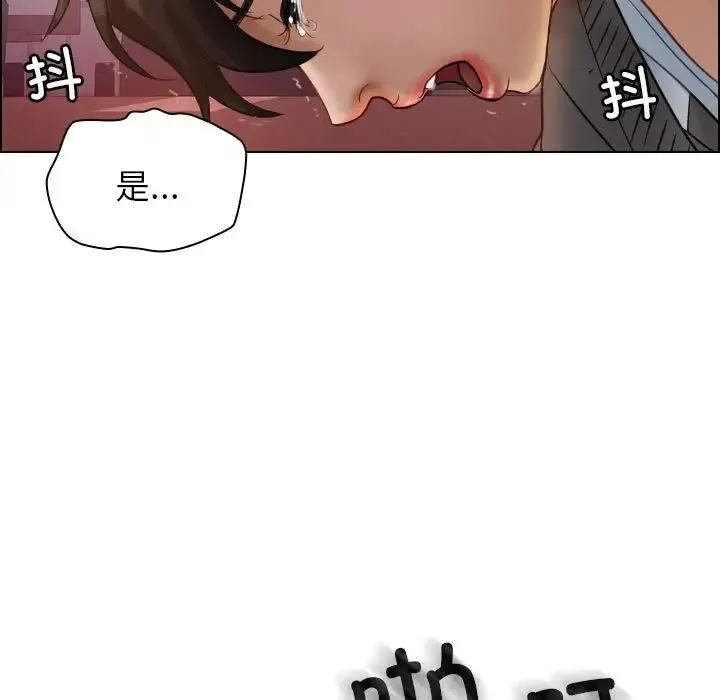 寄生教授家 - 第36話 - page 23