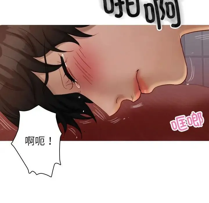 寄生教授家 - 第36話 - page 24