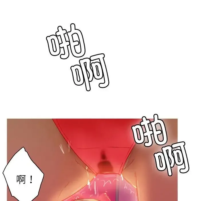 寄生教授家 - 第36話 - page 25