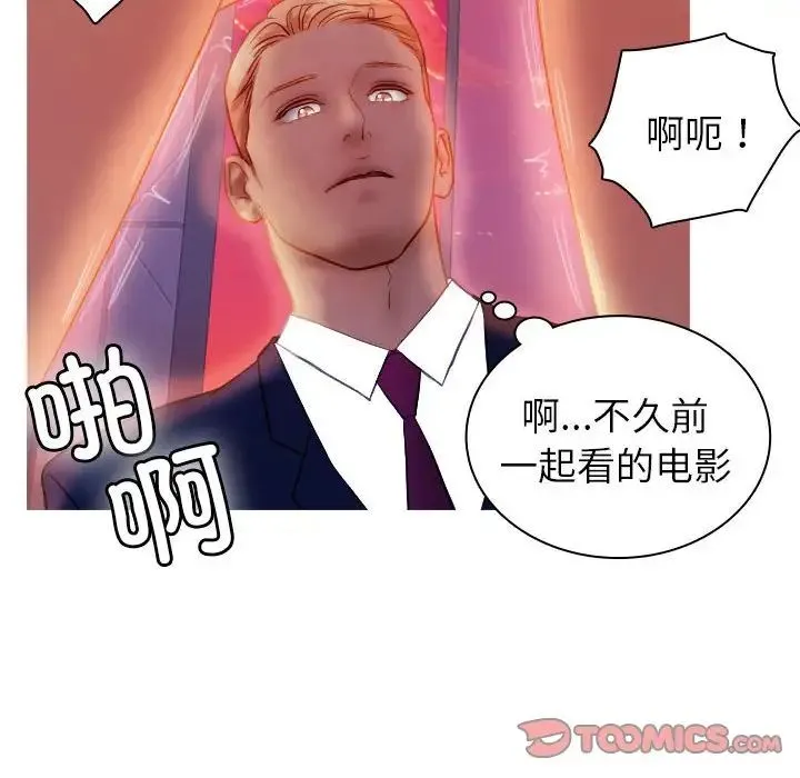 寄生教授家 - 第36話 - page 26