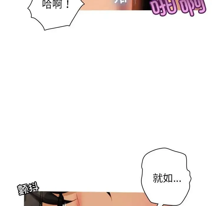 寄生教授家 - 第36話 - page 31
