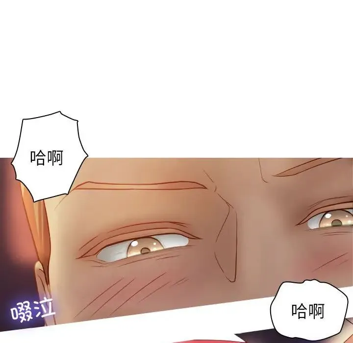 寄生教授家 - 第36話 - page 33