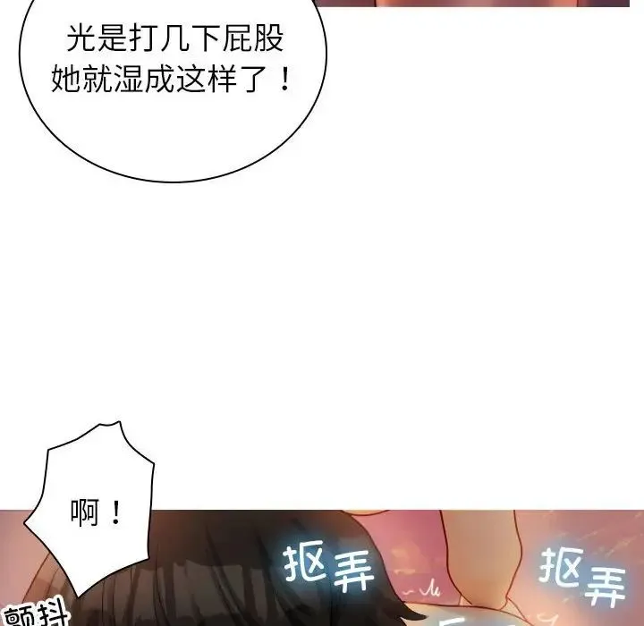 寄生教授家 - 第36話 - page 36