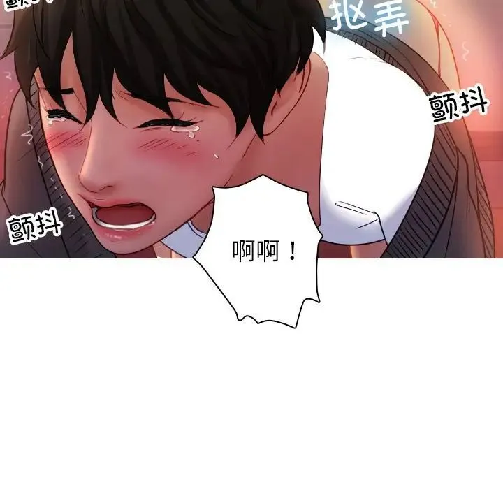寄生教授家 - 第36話 - page 37
