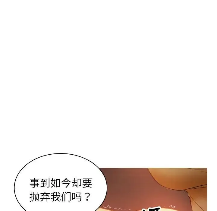 寄生教授家 - 第36話 - page 39