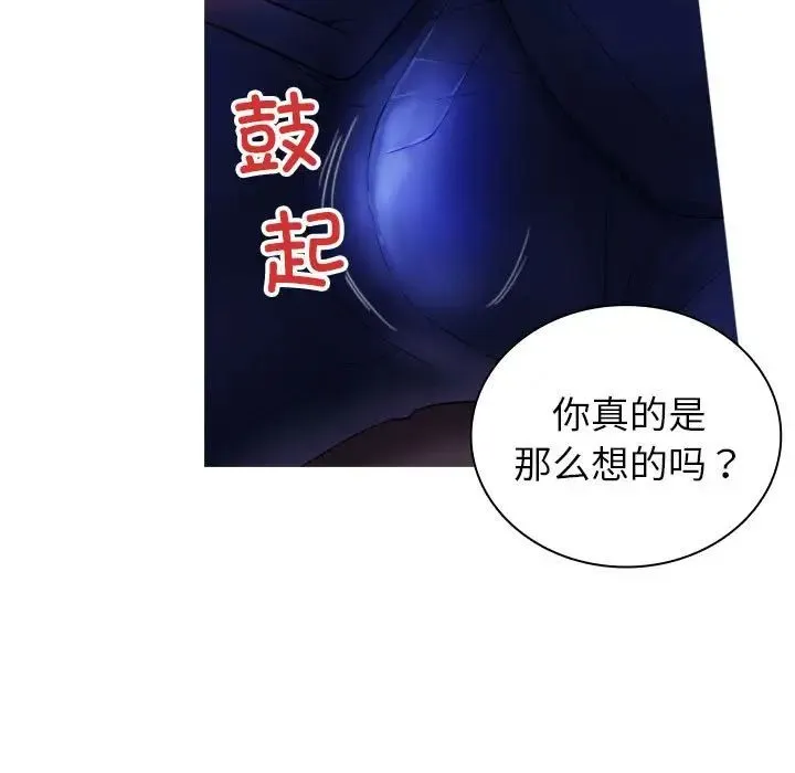 寄生教授家 - 第36話 - page 43
