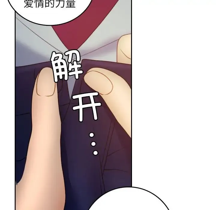 寄生教授家 - 第36話 - page 48