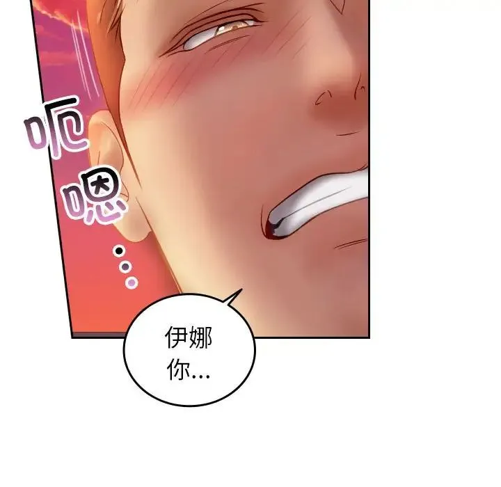 寄生教授家 - 第36話 - page 52