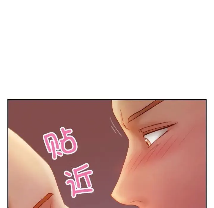 寄生教授家 - 第36話 - page 53