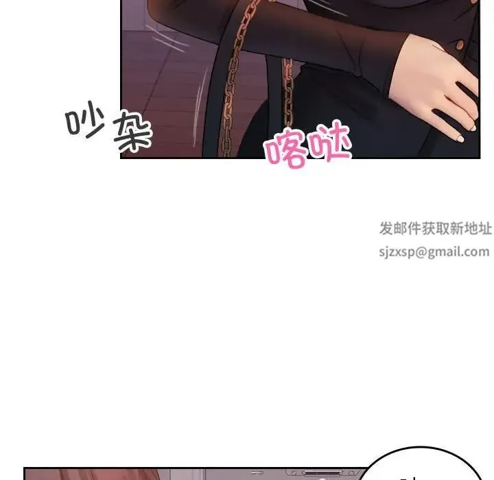 寄生教授家 - 第36話 - page 59