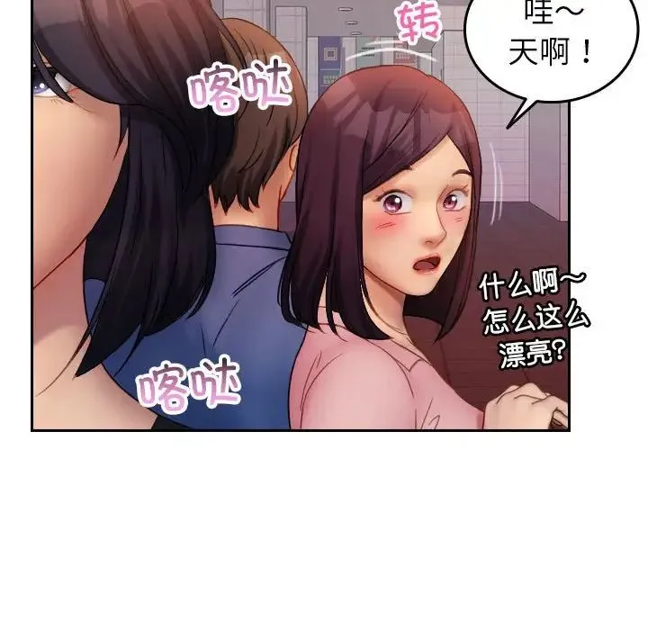 寄生教授家 - 第36話 - page 60