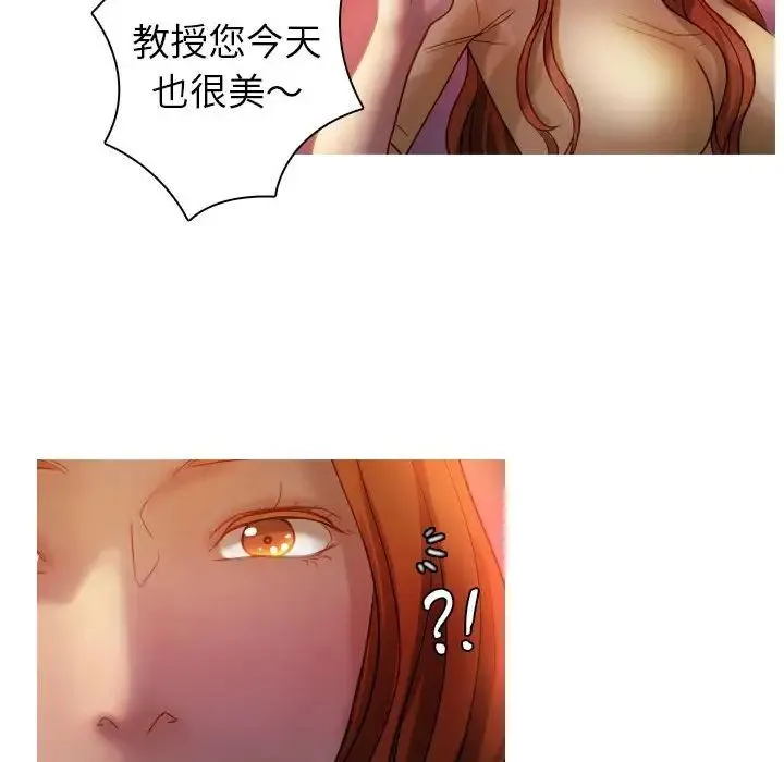 寄生教授家 - 第36話 - page 65