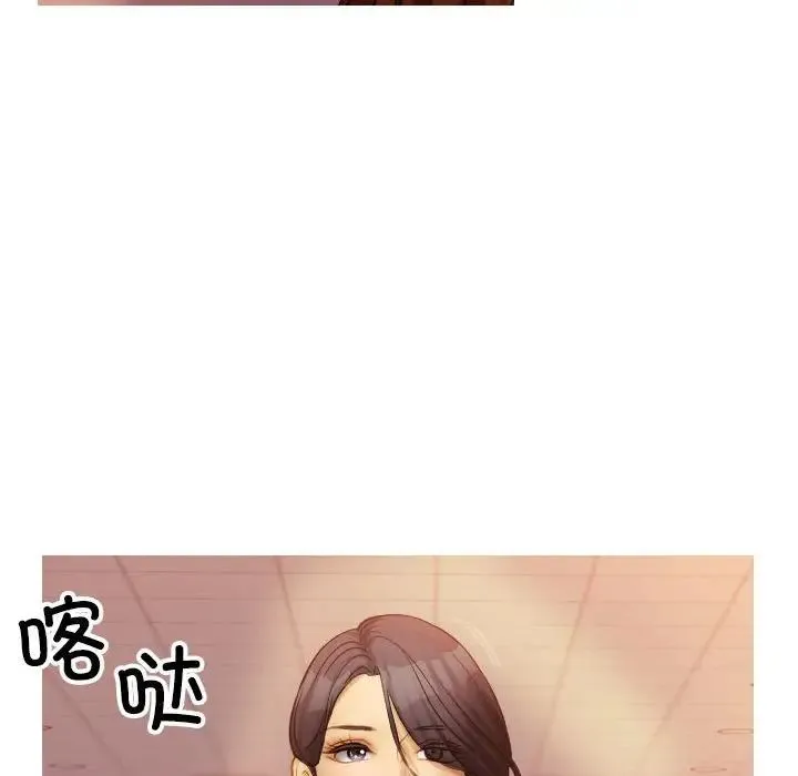 寄生教授家 - 第36話 - page 66