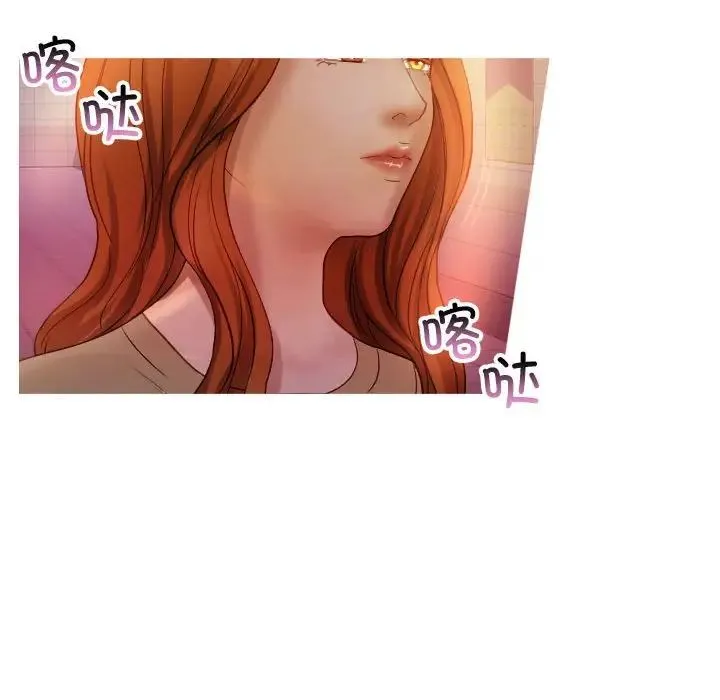 寄生教授家 - 第36話 - page 69