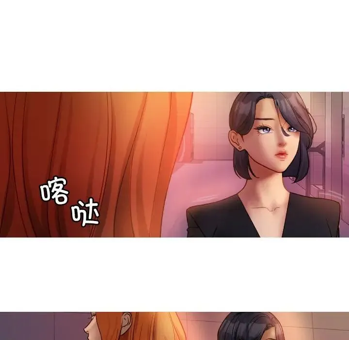 寄生教授家 - 第36話 - page 70