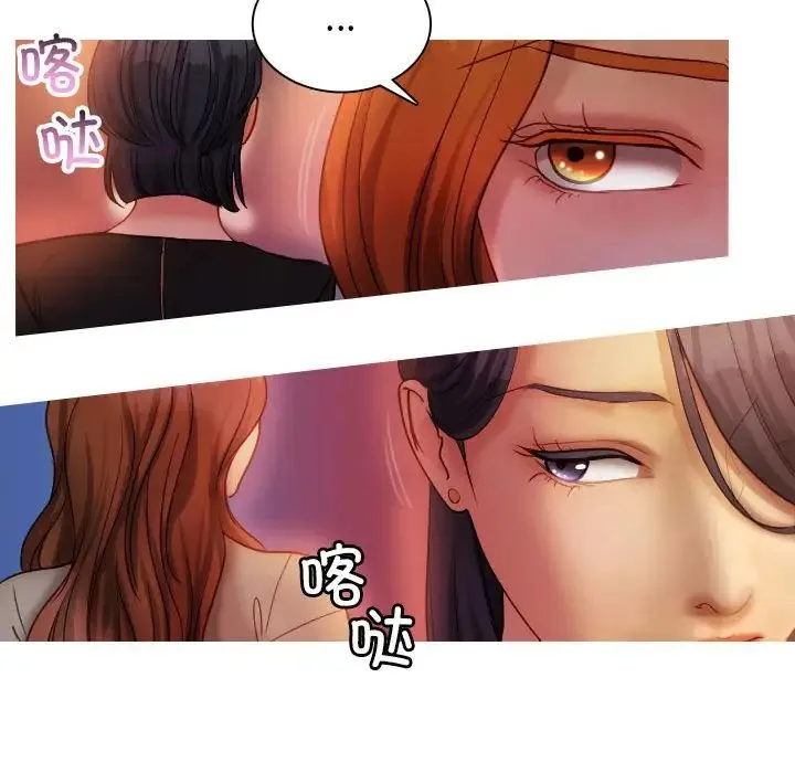 寄生教授家 - 第36話 - page 72