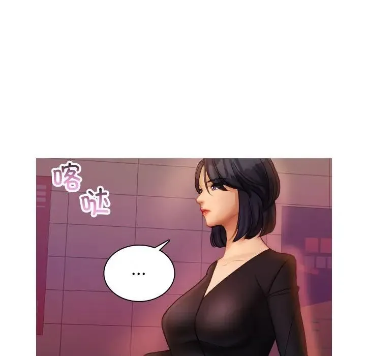 寄生教授家 - 第36話 - page 73