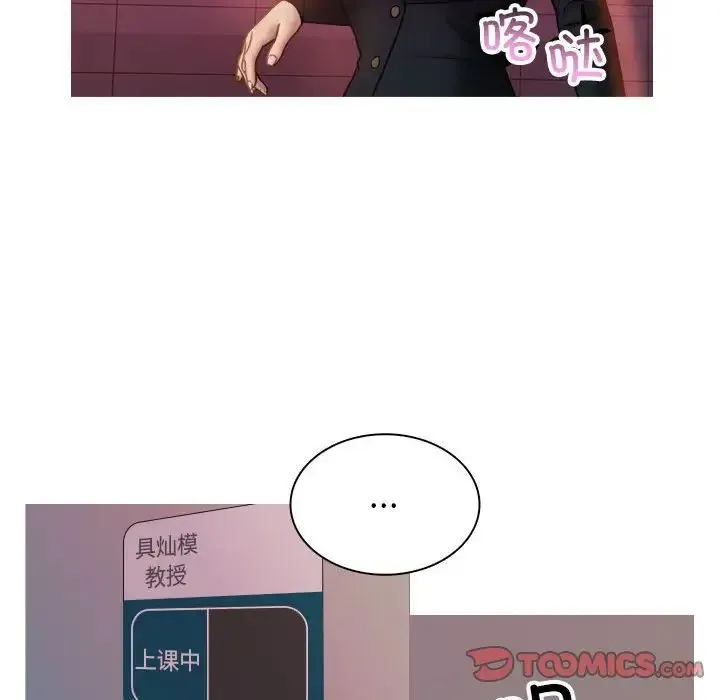 寄生教授家 - 第36話 - page 74