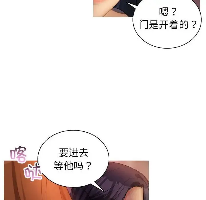 寄生教授家 - 第36話 - page 78
