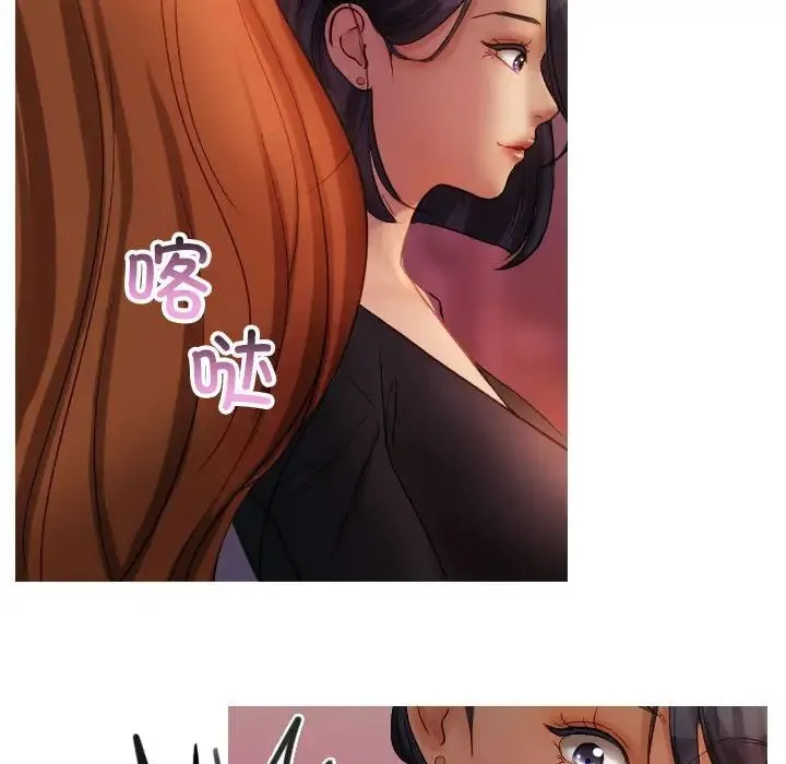 寄生教授家 - 第36話 - page 79