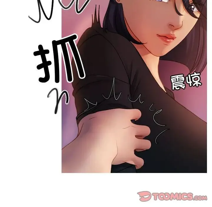 寄生教授家 - 第36話 - page 80