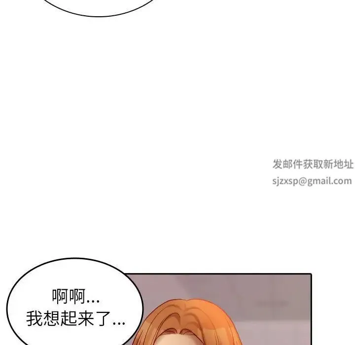 寄生教授家 - 第36話 - page 84