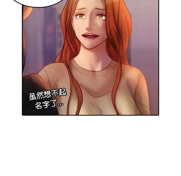 寄生教授家 - 第36話 - page 85