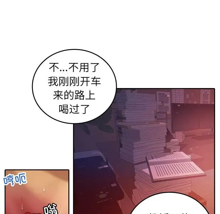 寄生教授家 - 第36話 - page 87