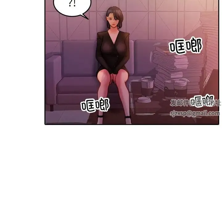 寄生教授家 - 第36話 - page 94