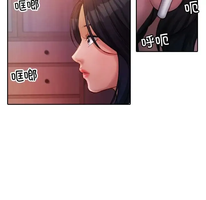 寄生教授家 - 第36話 - page 96