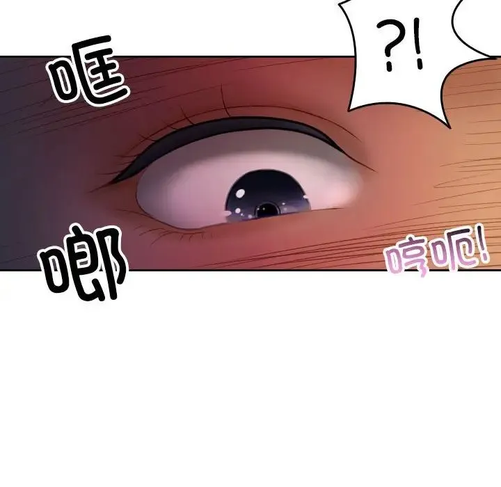 寄生教授家 - 第36話 - page 99