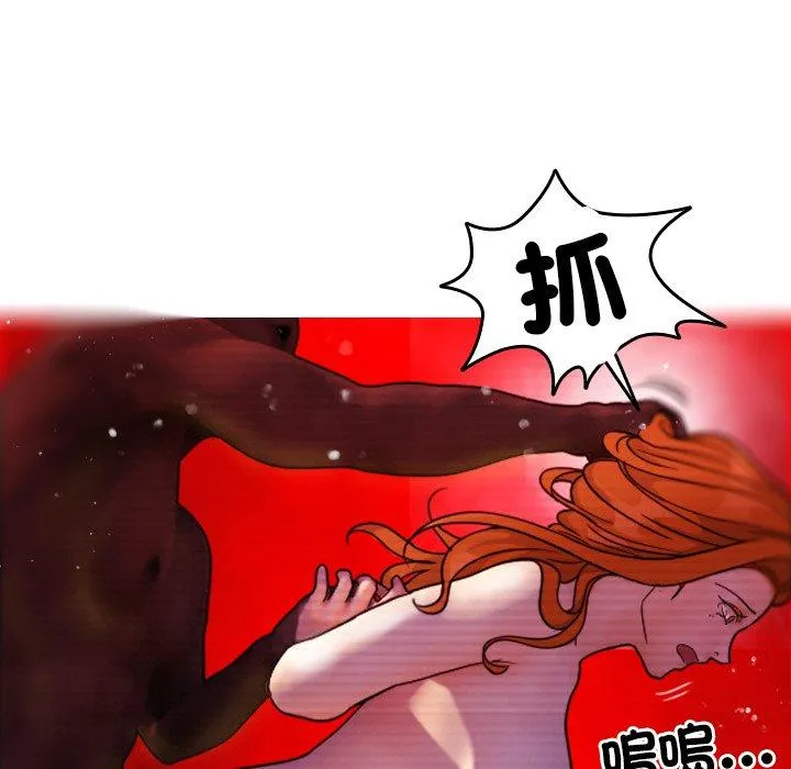 寄生教授家 - 第5话 - page 6