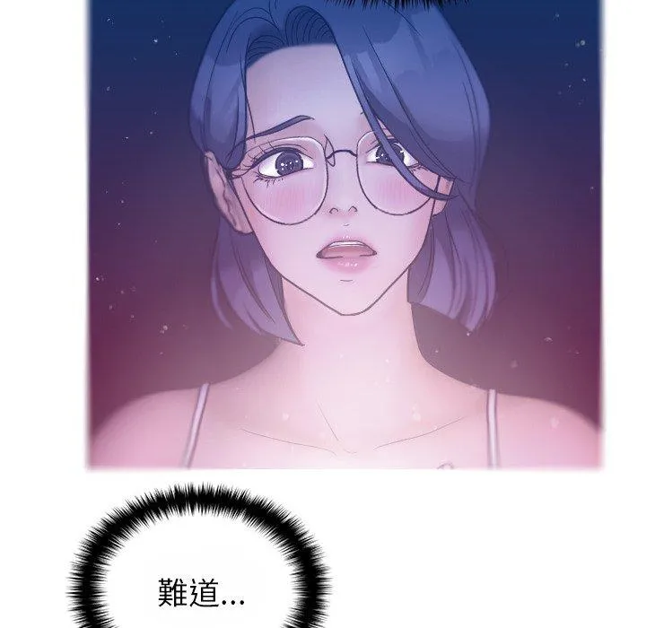 寄生教授家 - 第5话 - page 11