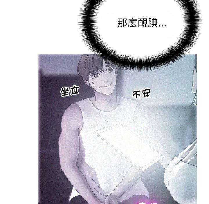 寄生教授家 - 第5话 - page 13