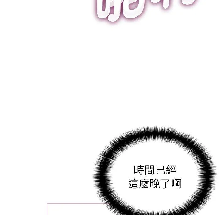 寄生教授家 - 第5话 - page 18