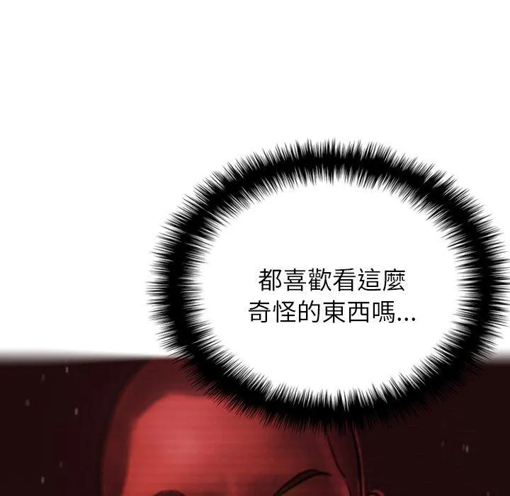 寄生教授家 - 第5话 - page 22