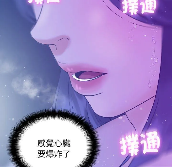 寄生教授家 - 第5话 - page 31