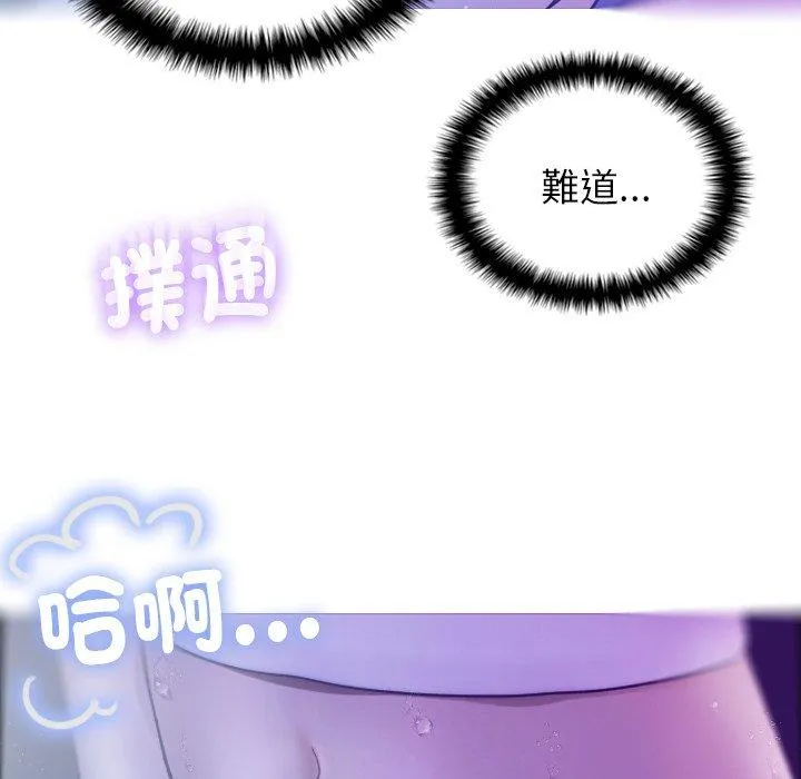 寄生教授家 - 第5话 - page 32