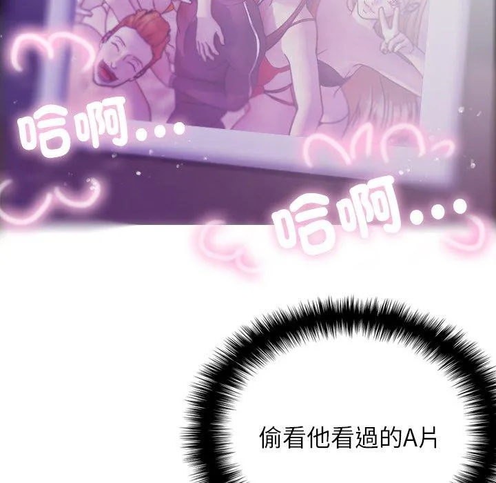 寄生教授家 - 第5话 - page 35