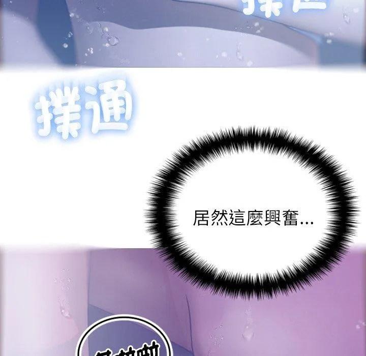 寄生教授家 - 第5话 - page 37